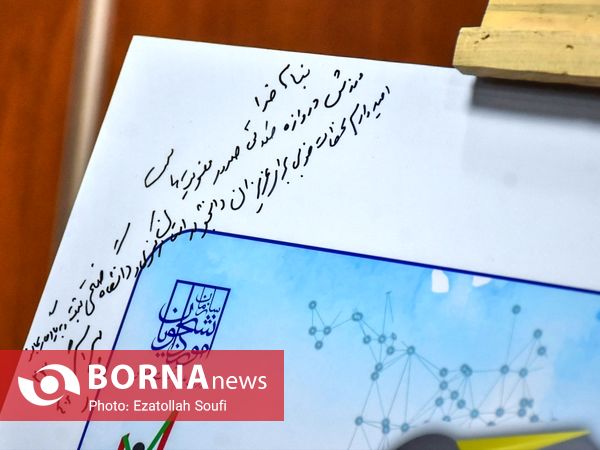  رونمایی از لوگوی و پرچم ششمین المپیاد ورزش های همگانی دانشجویان دختر دانشگاه های کشور