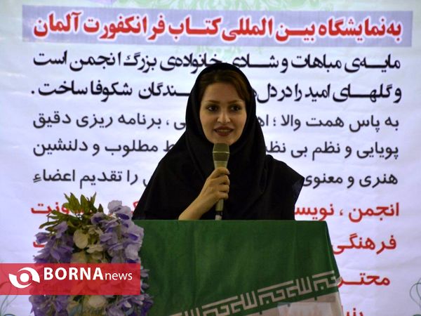 آیین رونمایى از کتاب نام او باران بود- شهریار