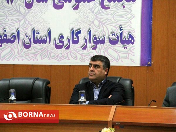 مجمع عمومی هیات سوارکاری استان اصفهان برگزار شد