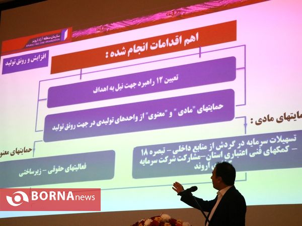 سفر دبیر شورایعالی مناطق آزاد و ویژه اقتصادی به اروند