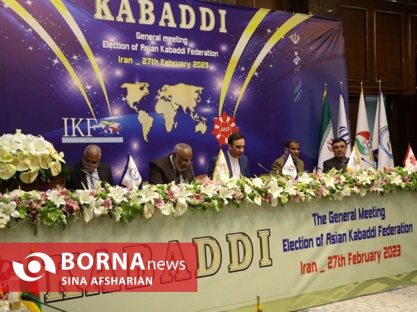 مجمع انتخاباتی کنفدراسیون کبدی آسیا