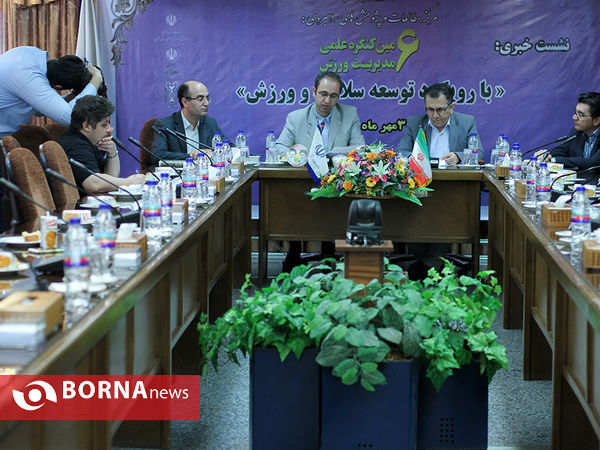 ششمین کنگره علمی مدیریت ورزش