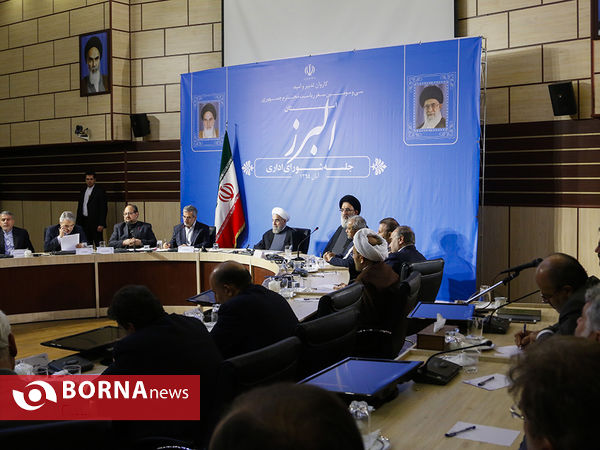 جلسه شورای اداری استان البرز با حضور رئیس جمهور