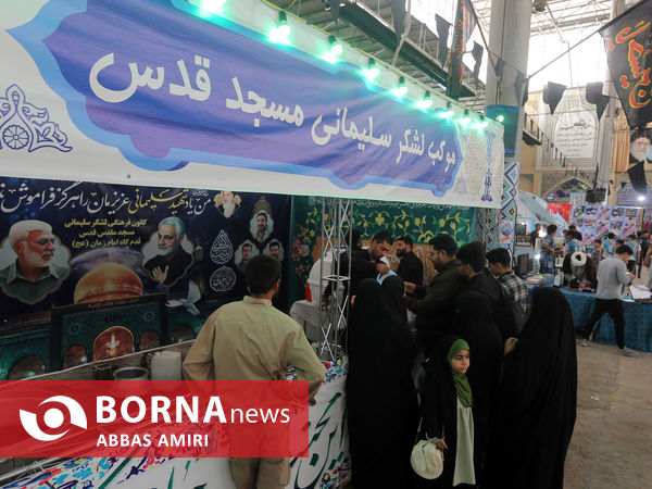 اجلاسیه روز جهانی مسجد در شیراز