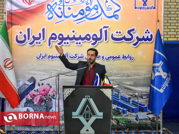 کمک مومنانه شرکت آلومینیوم ایران