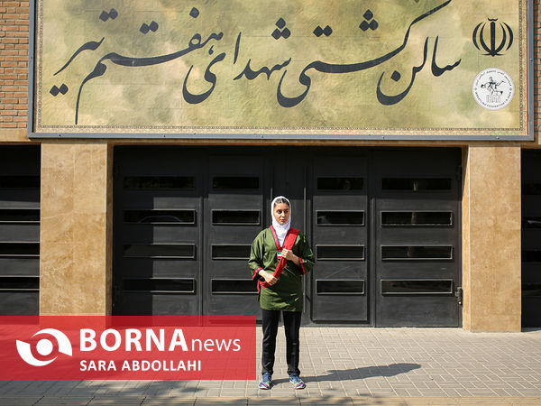تارا رحمتی-۲۰ساله ،از تهران ، کشتی گیر کشتی آلیش و آزاد، قهرمان کشتی استانی آزاد 