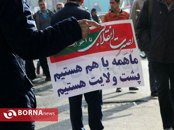 راهپیمایی 22 بهمن- تهران