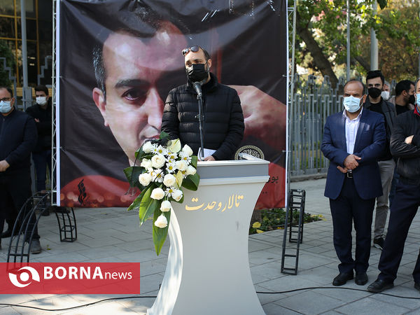مراسم وداع با پورنگ پورشیرازی