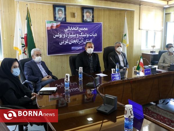 مجمع انتخاباتی بیلیارد، بولینگ و بولس آذربایجان‌غربی