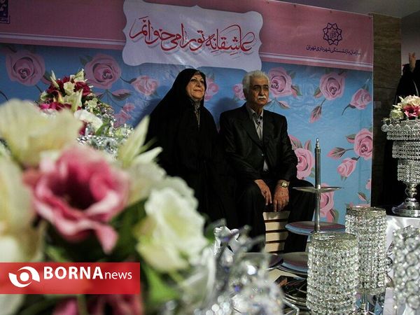 همایش «عاشقانه تو را می خوانم»
