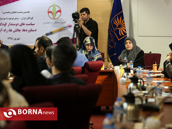 نخستین نشست تحلیلی تخصصی "کودکان ایران"