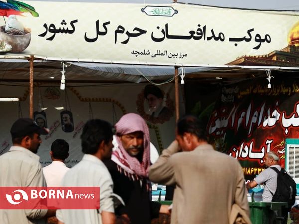 شلمچه مرز عاشقان بی مرز