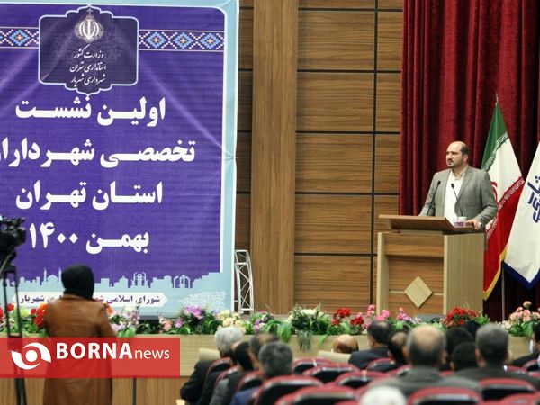 اولین نشست  شهرداران استان تهران - شهرستان شهریار