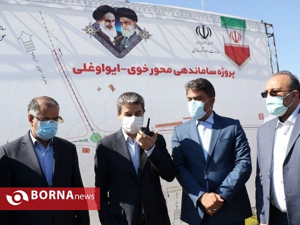 آئین کلنگ زنی ساماندهی محور خوی- ایواوغلی