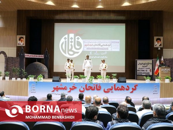 گردهمایی فاتحان خرمشهر