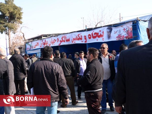 مراسم بزرگداشت جهان پهلوان تختی- ری