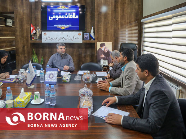 ملاقات مردمی سرپرست اداره کل ورزش و جوانان خراسان رضوی
