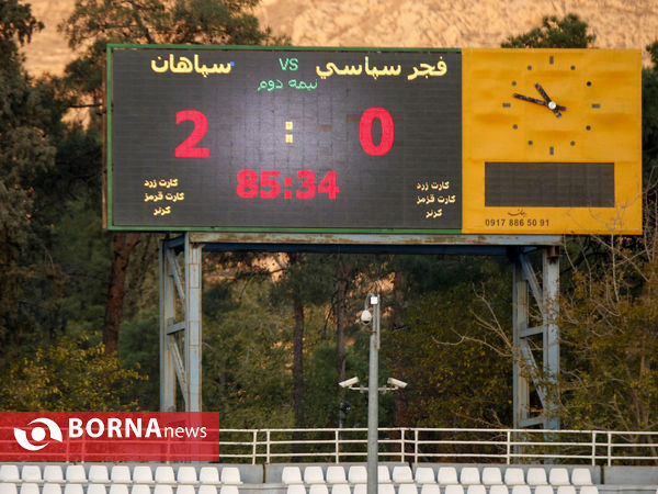 فجرسپاسی شیراز - سپاهان اصفهان