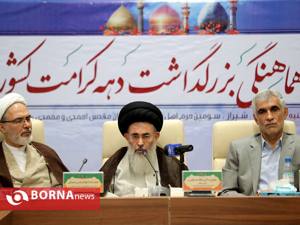 جلسه شورای هماهنگی بزرگداشت دهه کرامت در شیراز