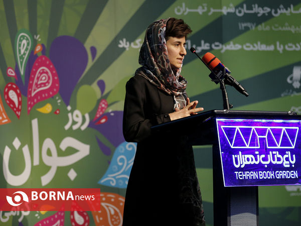 «جوانشهر» همایش جوانان شهر تهران