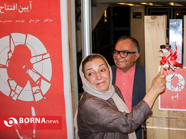 نمایش " اسم "