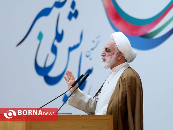 همایش ملی صبر