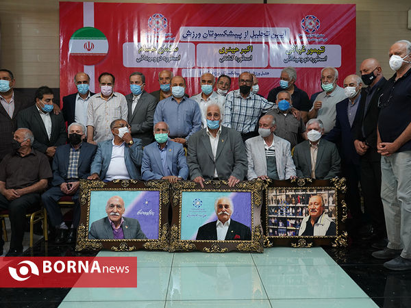 تجلیل از پیشکسوتان ورزش