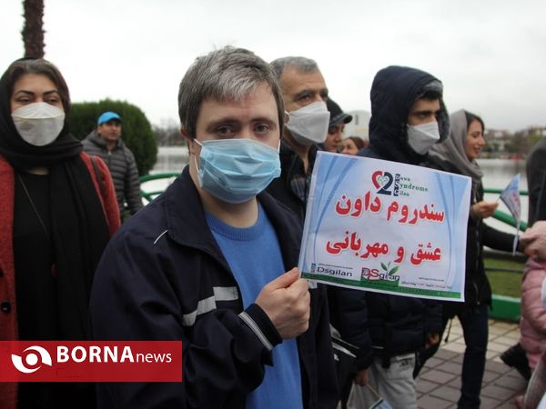 پیاده روی شهروندان لاهیجان به مناسبت "روز جهانی سندروم داون "