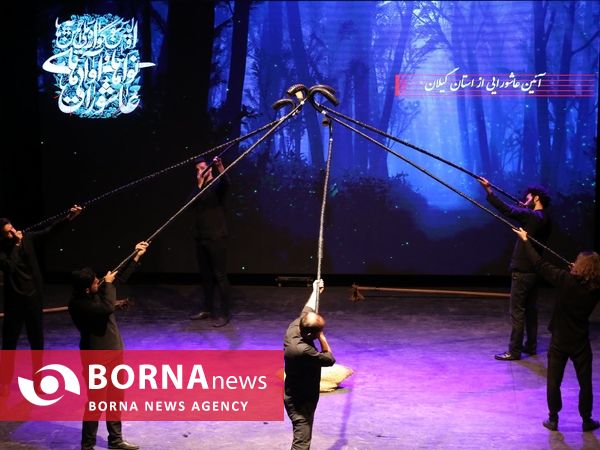 نخستین سوگواره ملی آئین ها، نواها و آواهای عاشورایی در شیراز