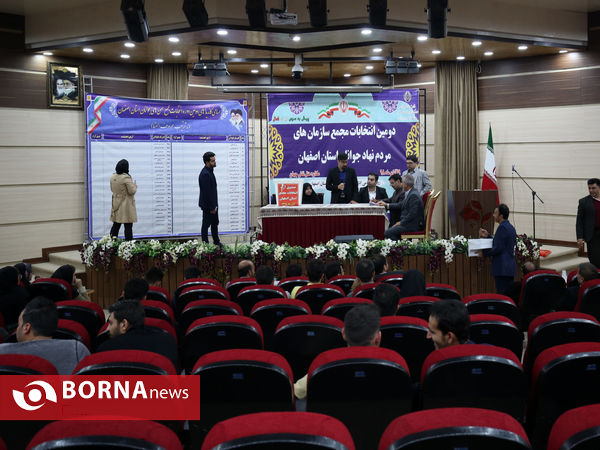 برگزاری انتخابات مجمع جوانان استان اصفهان