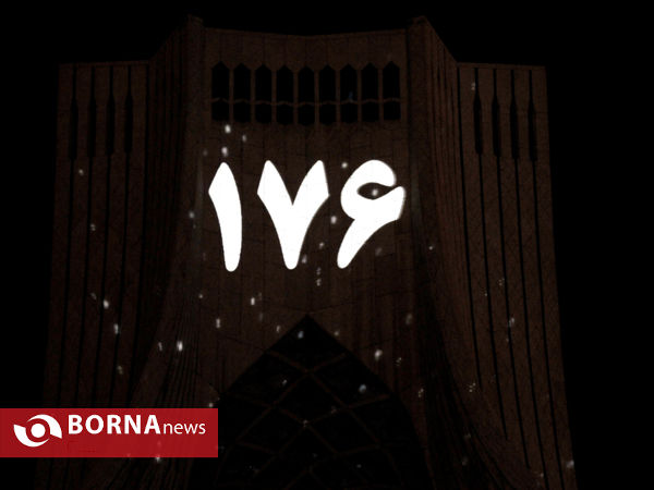 اجرای  نورپردازی سه بعدی ( ویدئو مپینگ ) به مناسبت اولین سالگرد درگذشتگان پرواز ۷۵۲ هواپیمایی اوکراین