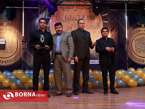 مراسم چهارمین دوره تجلیل از قهرمانان و هنرمندان ملی و بین المللی خرمشهر