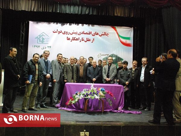 جلسه بررسی چالش های اقتصادی پیش روی دولت از علل تا راهکارها - ارومیه