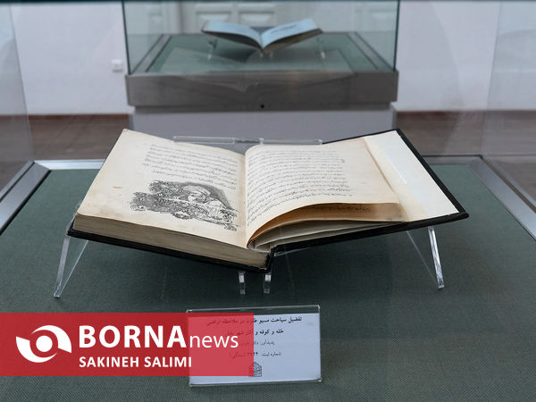 سفرنامه های عتبات عالیات