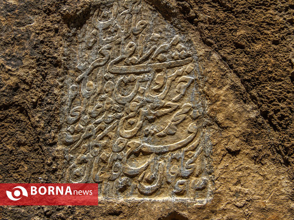 کتیبه های تاریخی هفتاد قله اراک