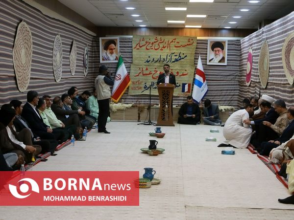 نشست هم اندیشی شیوخ عشایر منطقه آزاد اروند با مسوولان