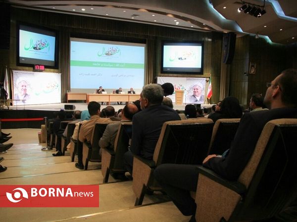 همايش ديدبان اعتدال٢