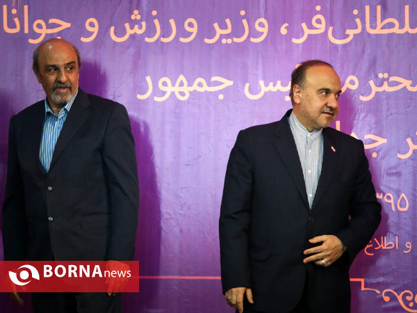 آیین تودیع و معارفه وزیر ورزش و جوانان