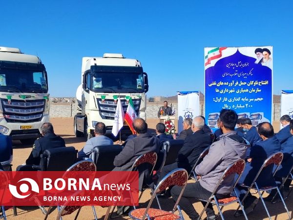 سازمان همیاری شهرداری خراسان جنوبی