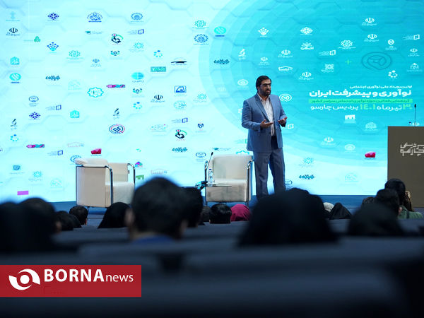گردهمایی فعالان نوآوری اجتماعی