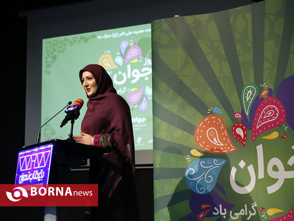 «جوانشهر» همایش جوانان شهر تهران