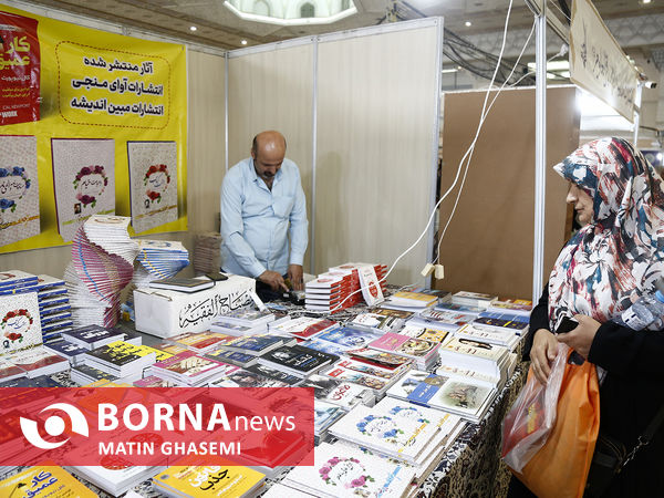 سی‌وچهارمین نمایشگاه بین‌المللی کتاب تهران