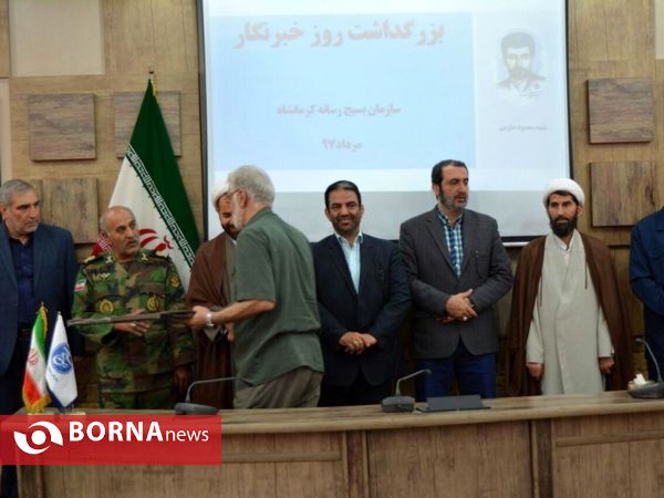 پاسداشت روز خبرنگار توسط بسیج رسانه استان کرمانشاه