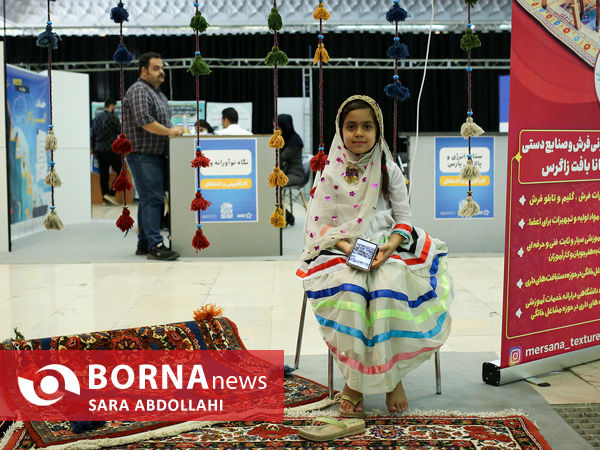 پایان نمایشگاه هم افزایی مدیریت ایران