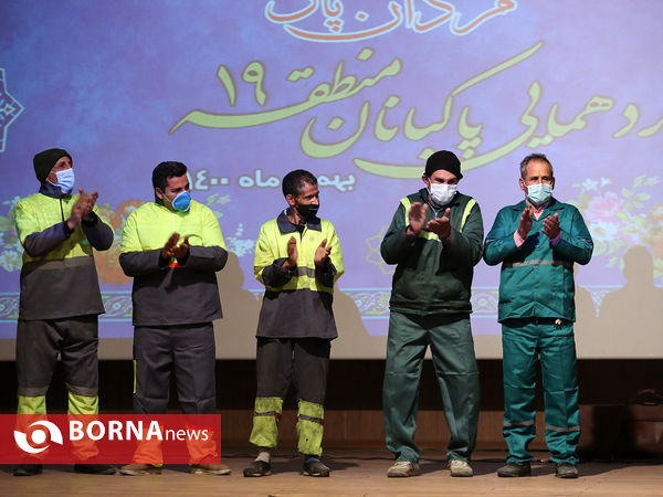 گردهمایی پاکبان های منطقه ١٩