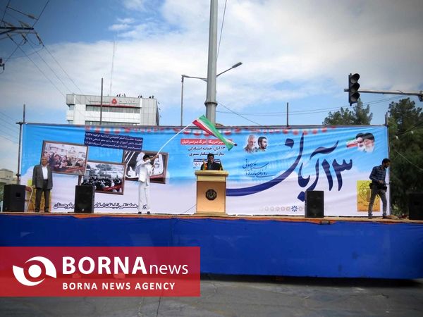 راهپیمایی ۱۳ آبان در زاهدان