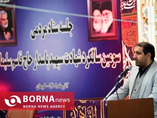 جلسه ستاد مردمی سومین سالگرد شهادت سردار حاج قاسم سلیمانی