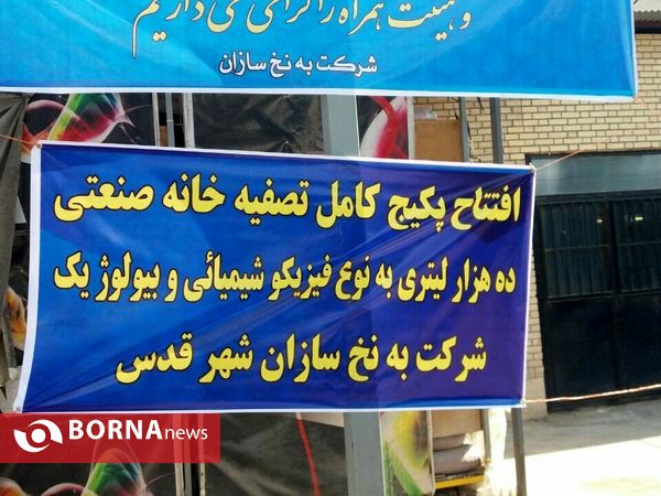 بازدید مدیر کل حفاظت از محیط زیست استان تهران از شهرستان قدس
