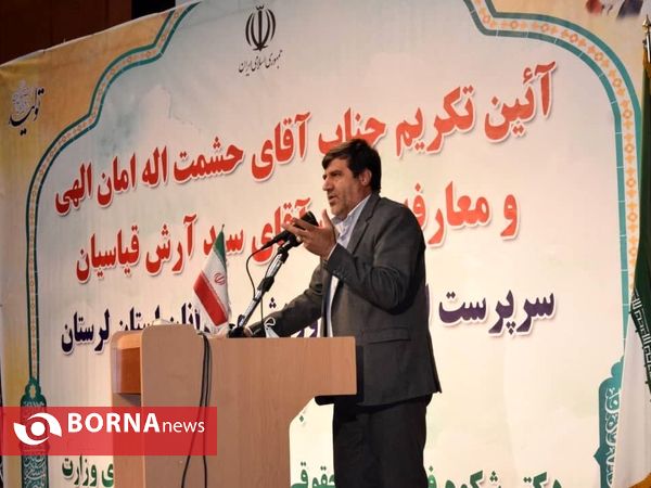 آیین تکریم ومعارفه مدیرکل ورزش وجوانان استان لرستان