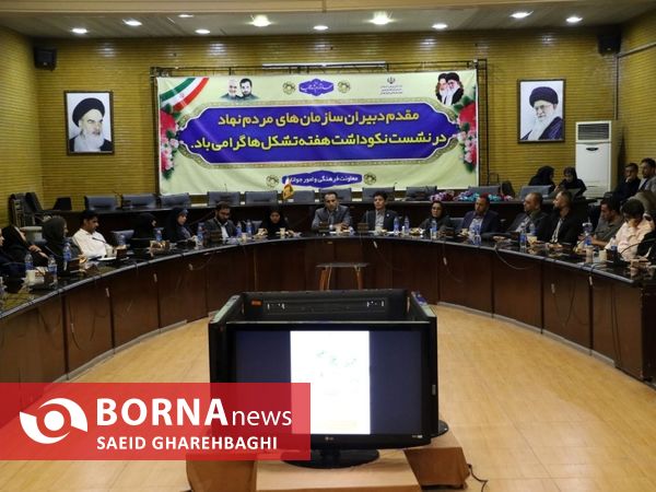 برگزاری مراسم نکوداشت تشکل ها و سازمان های مردم نهاد جوانان در آذربایجان‌غربی